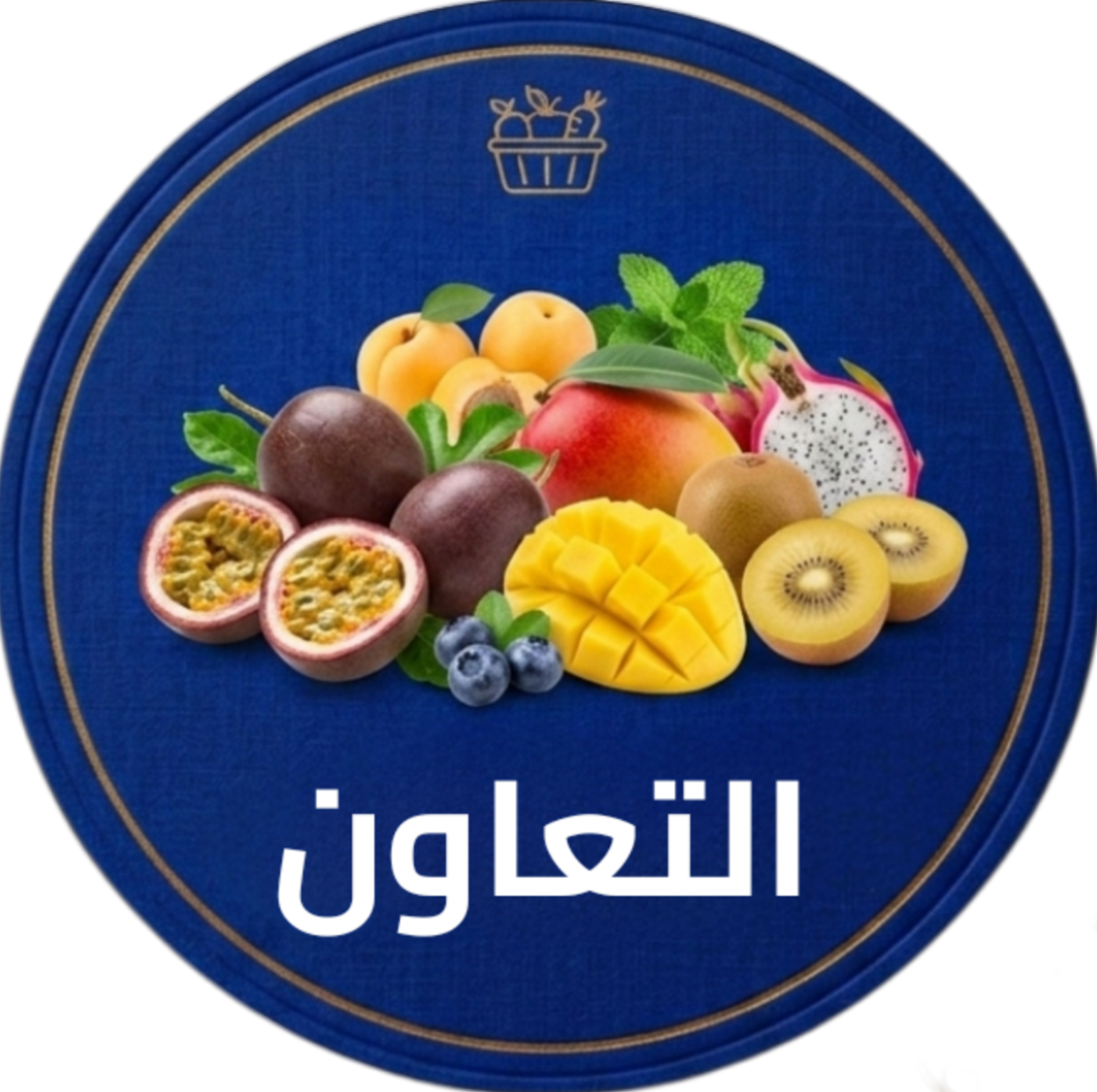علوة التعاون