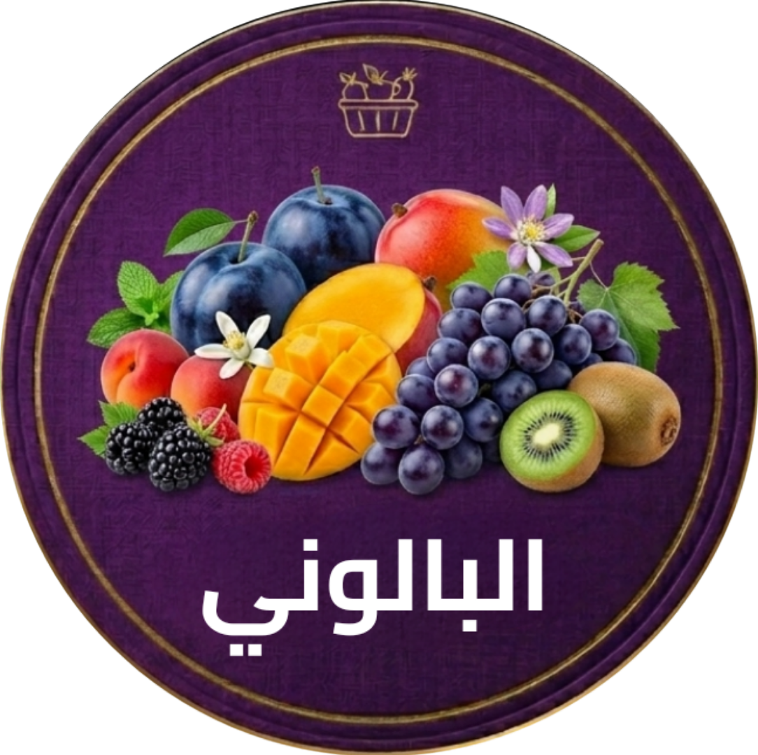 علوة البالوني